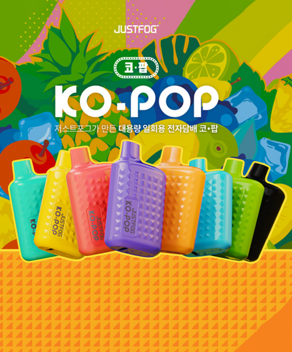 저스트포그 코팝